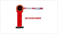 煙臺(tái)停車場(chǎng)系統(tǒng)使用道閘的注意事項(xiàng)